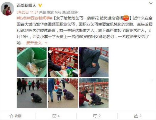 氣憤，“愛心麻花”被扔垃圾桶 誰更無恥？