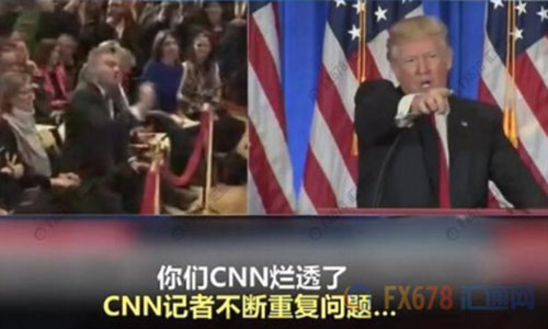    　北京時間1月12日凌晨，即將就職的美國侯任總統特朗普召開當選以來的首場記者會。       據外界關注的“俄羅斯問題”成為記者會上媒體追問的重點，但特朗普隨即怒斥情報機構泄露假消息可恥，并拒絕“假新聞機構”CNN記者的提問，還直言 Buzzfeed 是“一堆沒用的垃圾”，隨后當BBC記者提問時，特朗普也譏諷“這又是一個奇葩”。     cnn和 BuzzFeed在前一天爆料稱，上周，四名美國情報部門高官向現任總統奧巴馬和候任總統特朗普提供秘密報告。這份兩頁的秘密報告顯示，俄羅斯已“培養、幫助、支持”特朗普至少五年時間。此外，報道還說，好多年來，俄羅斯一直在向特朗普提供競爭對手的情報，包括希拉里的情報。  　　特朗普在召開記者會前在他的“治國神器”(推特)上回應：“假消息 ，一場徹頭徹尾的政治迫害。” “情報機構不應該將這些假消息‘披露’給公眾，這是朝我射的最后一槍，我們難道生活在納粹德國嗎？”      盡管如此，但俄羅斯以及美國大選問題依舊是媒體最為關心的話題。特朗普在記者會上再次強調這全是“假消息”，并用一貫的口氣風格說道：“根本沒有的事兒，胡編亂造。一群反對派湊到一起編出來的，放出那樣消息的人都有病?！? 　特朗普還表示，Buzzfeed將會因為其網站發表所謂的俄羅斯文件而承擔后果。   值得一提的是，在特朗普怒斥BuzzFeed是 “一堆沒用的垃圾”后，BuzzFeed竟然順水推舟，一不做，二不休，開始賣起了印有相關字樣的T恤、垃圾筒和各式貼紙。其中一些貼紙上印著“我的貓因為一堆沒用的垃圾出名了” 、“收到一堆沒用垃圾發來的新聞，我很驕傲” 等字樣，而出售的垃圾桶上則赫然寫著“BuzzFeed”。   另外，一些美國網友建議應該在垃圾桶上印上“讓美國再次成為垃圾”，大家都相信賣的這種垃圾桶“會再次讓垃圾桶真正偉大起來”。 