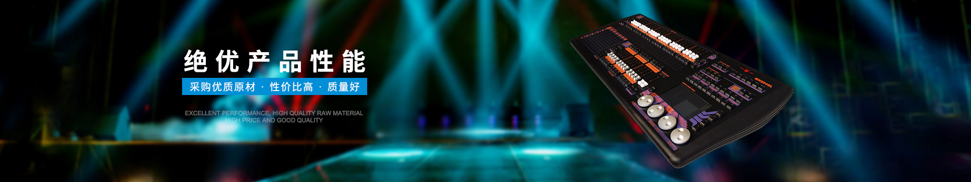 控制臺系列: 絕優產品性能，采購優質原材，性價比高，質量好